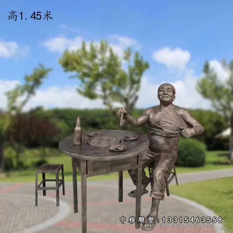 饭店吃火锅人物铜雕