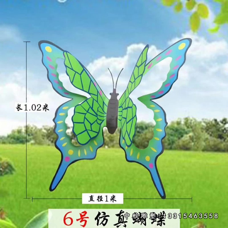 不锈钢铁艺仿真蝴蝶 (6)