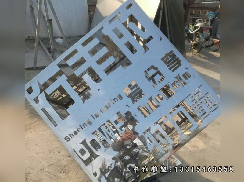 不锈钢数字空缕球 广场景观雕塑