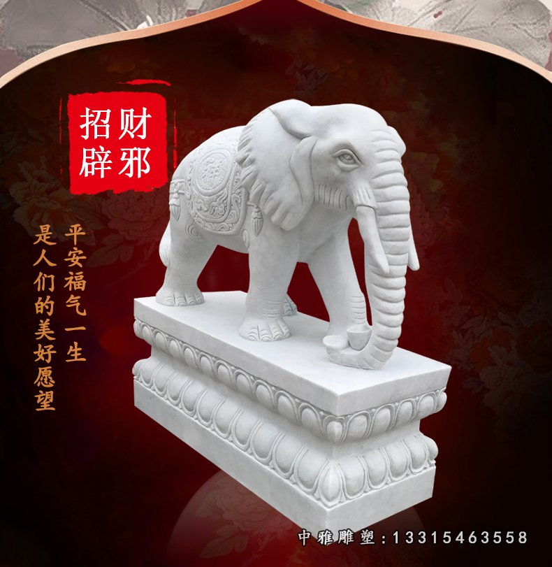 门口镇宅大象石雕吉祥如意大象 (3)