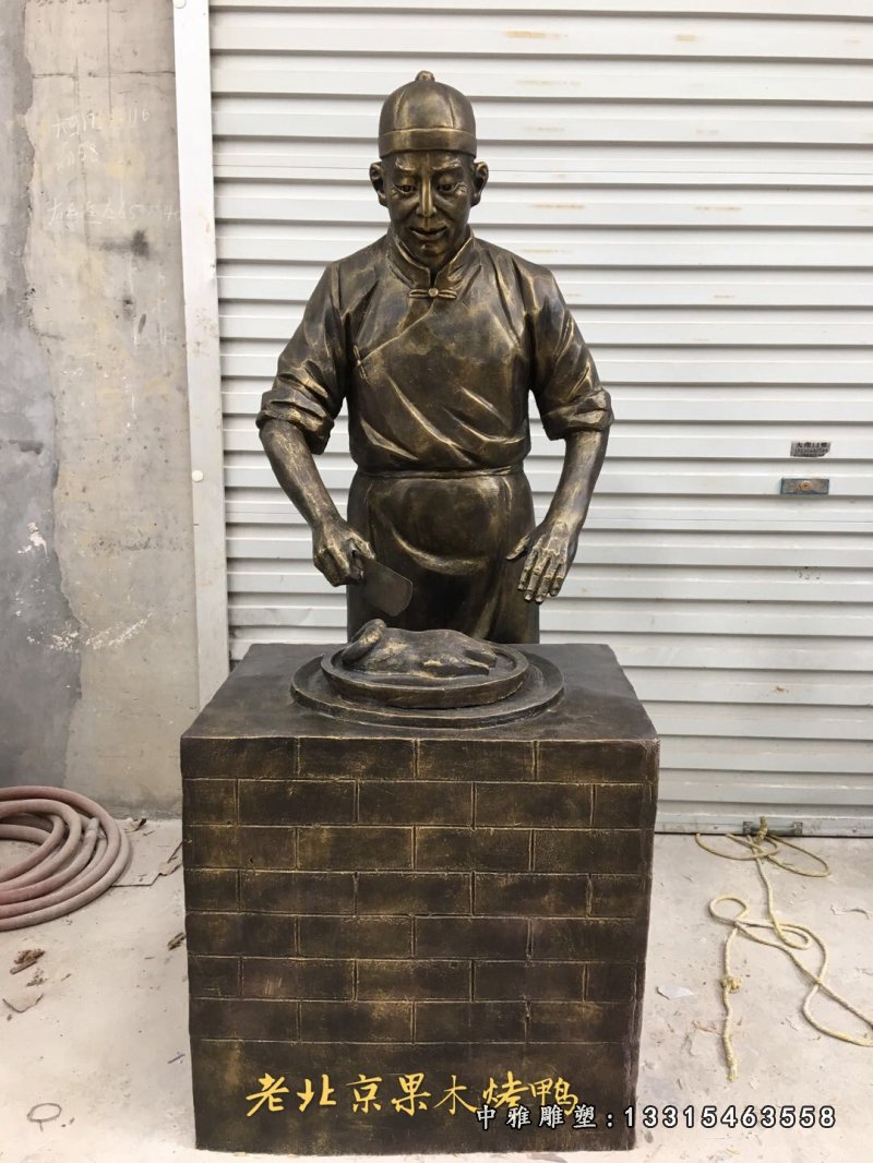 玻璃钢仿铜烤鸭雕塑定制店铺迎宾商场广场公园学校定做树脂摆件40586