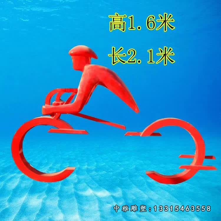 不锈钢户外骑车运动雕塑 (3)