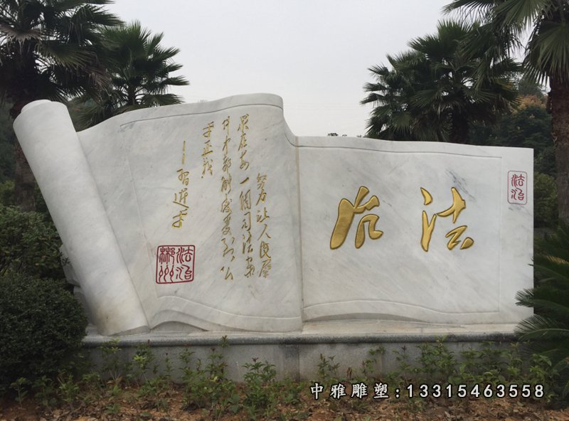 大理石广场书籍雕塑