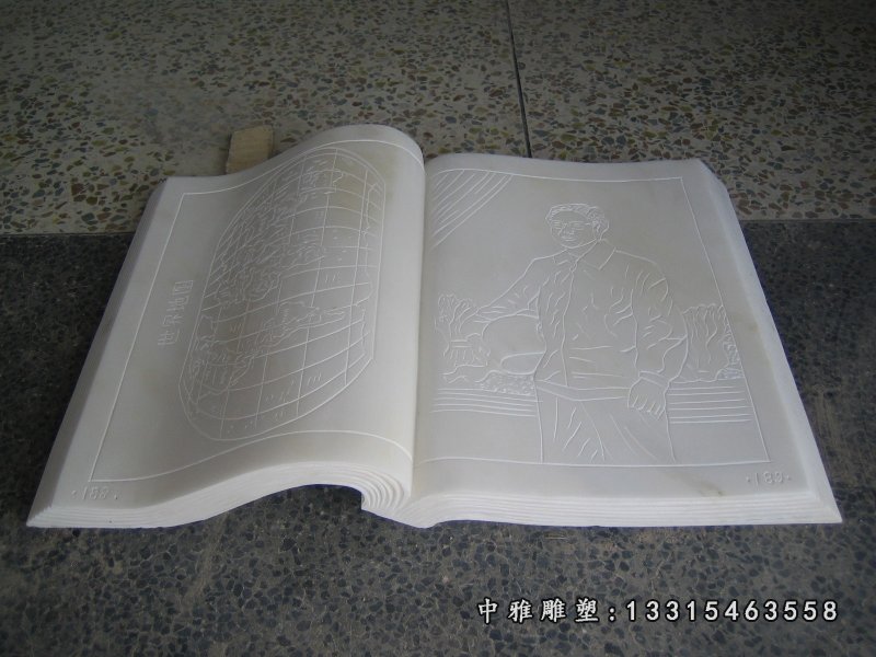 大理石世界地图书籍