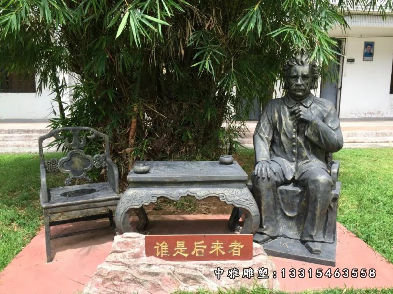 爱因斯坦铜雕，校园名人铜雕