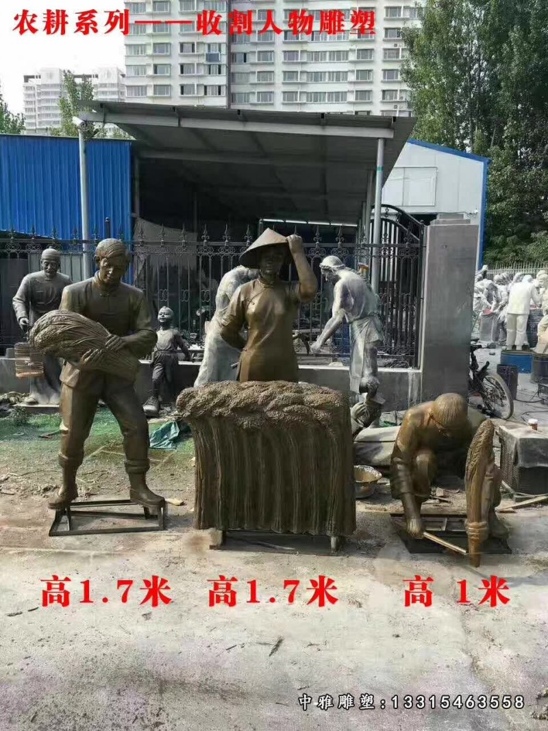 农耕主题收割稻谷的人物铜雕