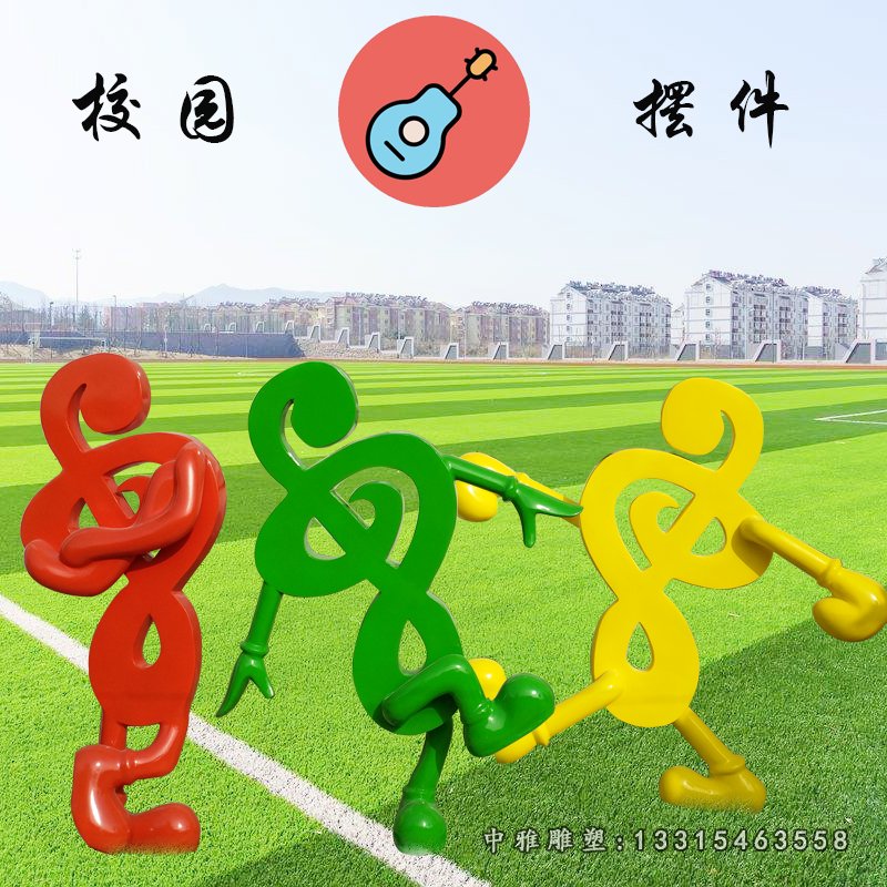 校园不锈钢抽象音符雕塑 (5)