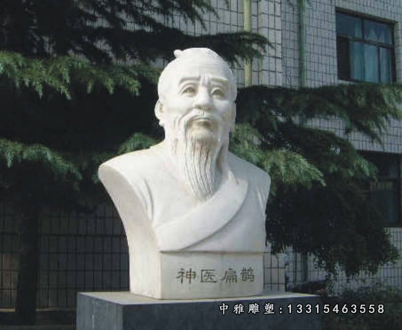 扁鹊胸像石雕，名人石雕 - 副本