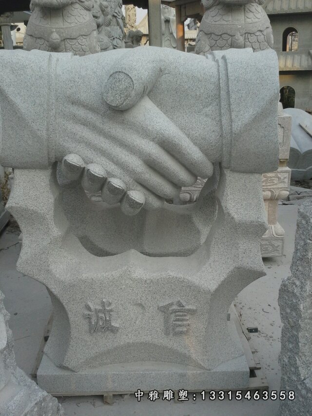 握手石雕，诚信石雕 (2)