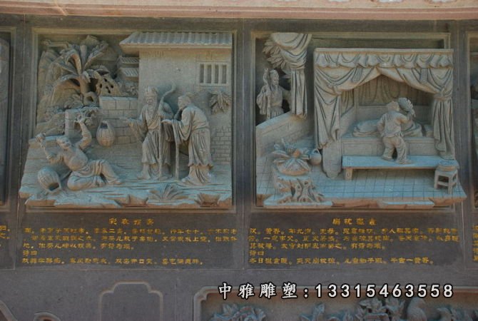 二十四孝石浮雕，二十四孝故事石浮雕 (9)