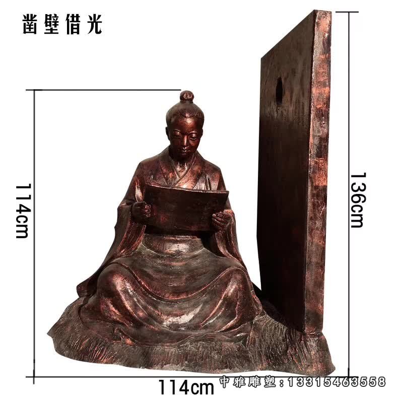 铜雕庭院凿壁借光典故人物