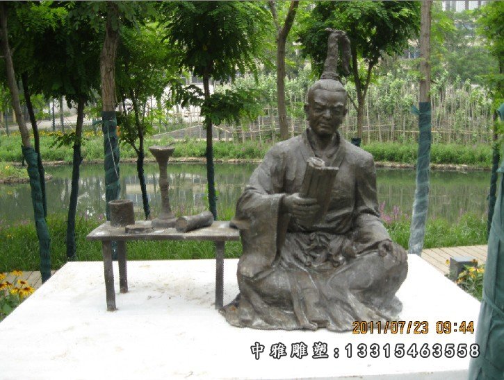 古人读书铜雕，公园人物铜雕