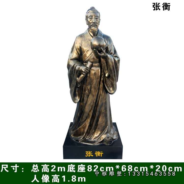 天文学家张衡人物铜雕