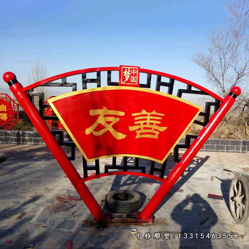 不锈钢标语牌雕塑，公园不锈钢雕塑