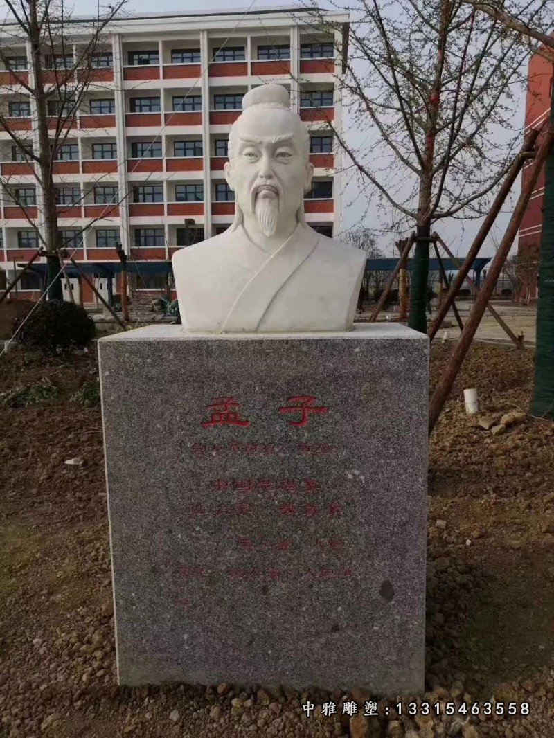 汉白玉战国时期儒家代表人物孟子雕塑