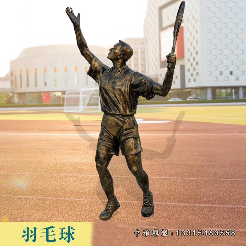 运动人物打羽毛球铜雕