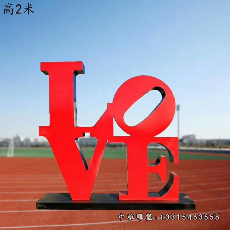 不锈钢公园love雕塑