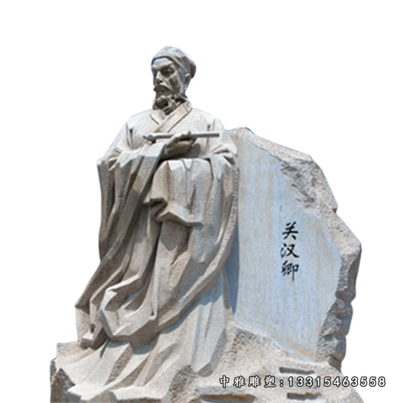 元代戏曲作家关汉卿石雕