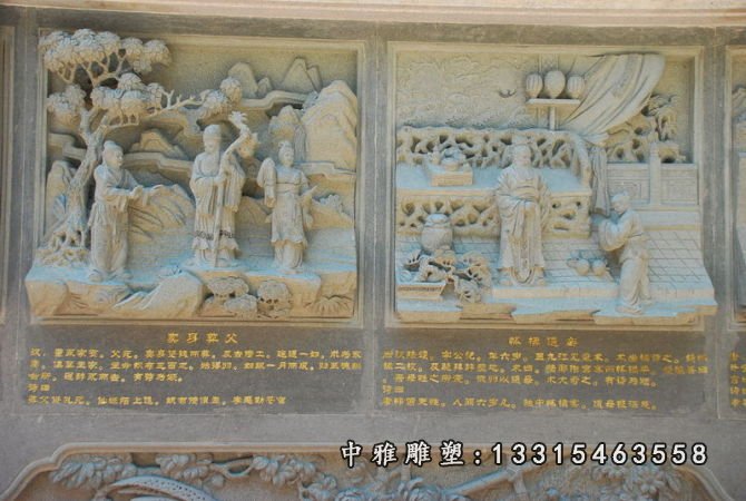 二十四孝石浮雕,二十四孝故事石浮雕 (1)