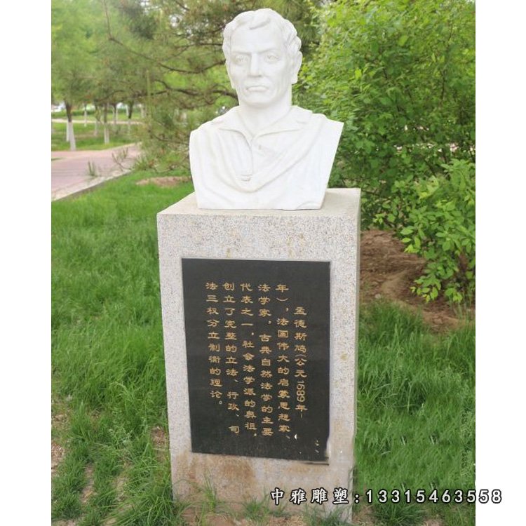 孟德斯鸠胸像石雕,公园名人石雕