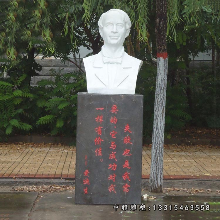 爱迪生公园景观雕塑,人物石雕塑