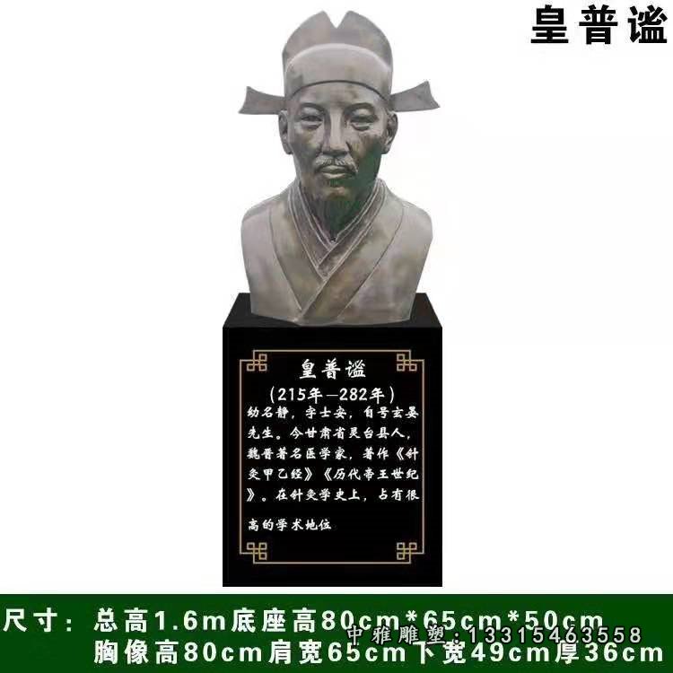 玻璃钢仿铜包拯管仲商鞅雕塑雕像法治廉政包公头像校园名人胸像29701