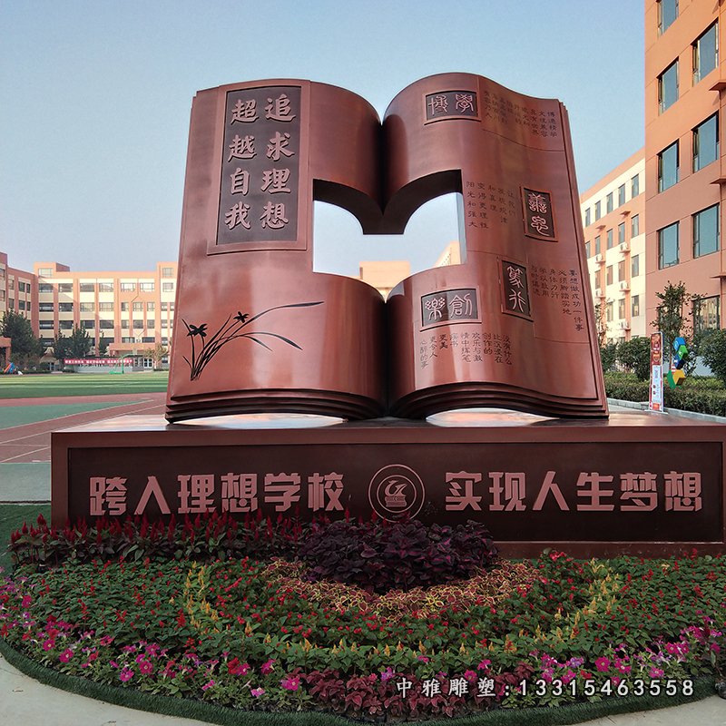 校园铜雕书籍不锈钢校园书籍景观摆件 (2)