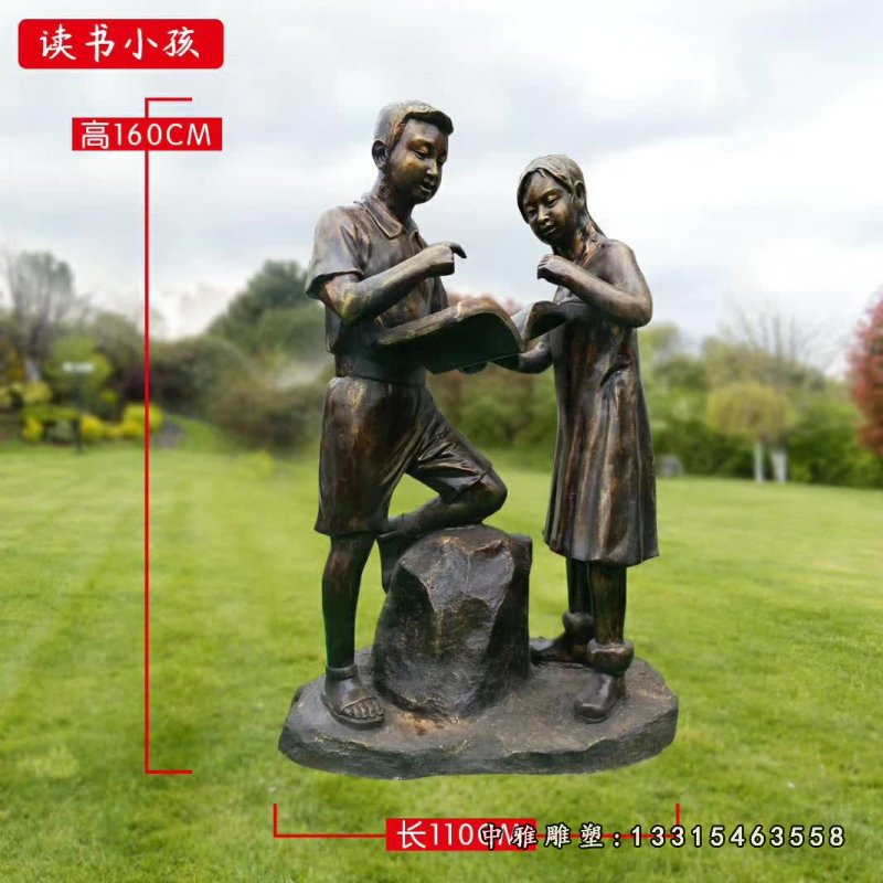 铸铜学校读书小孩
