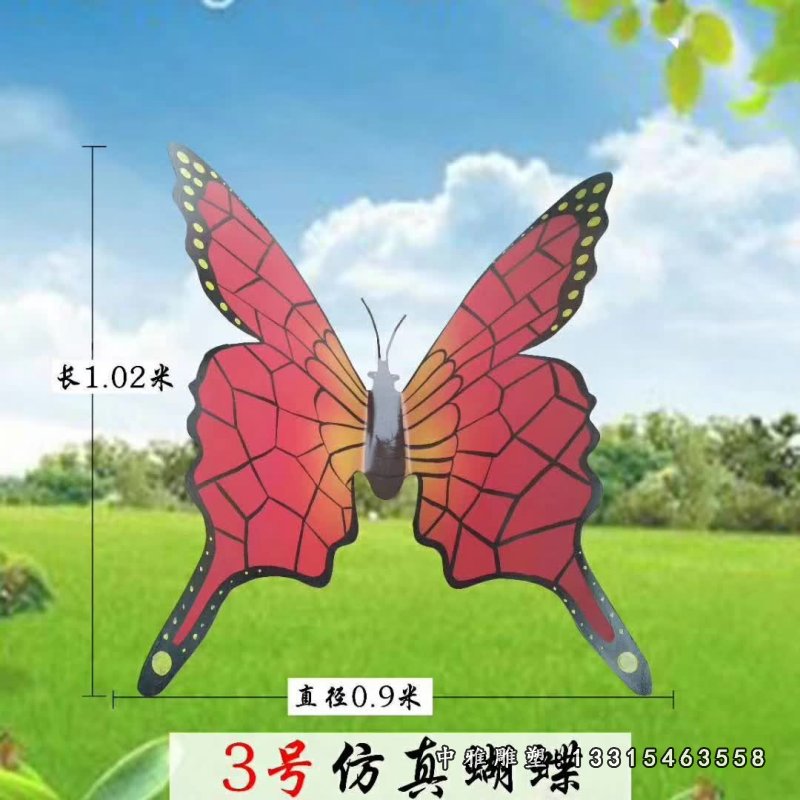 不锈钢铁艺仿真蝴蝶 (1)