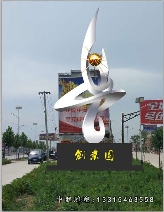 不锈钢创业园雕塑,不锈钢标志雕塑
