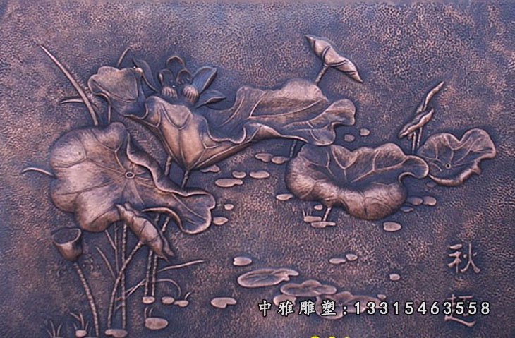 秋趣铜浮雕,荷花铜浮雕