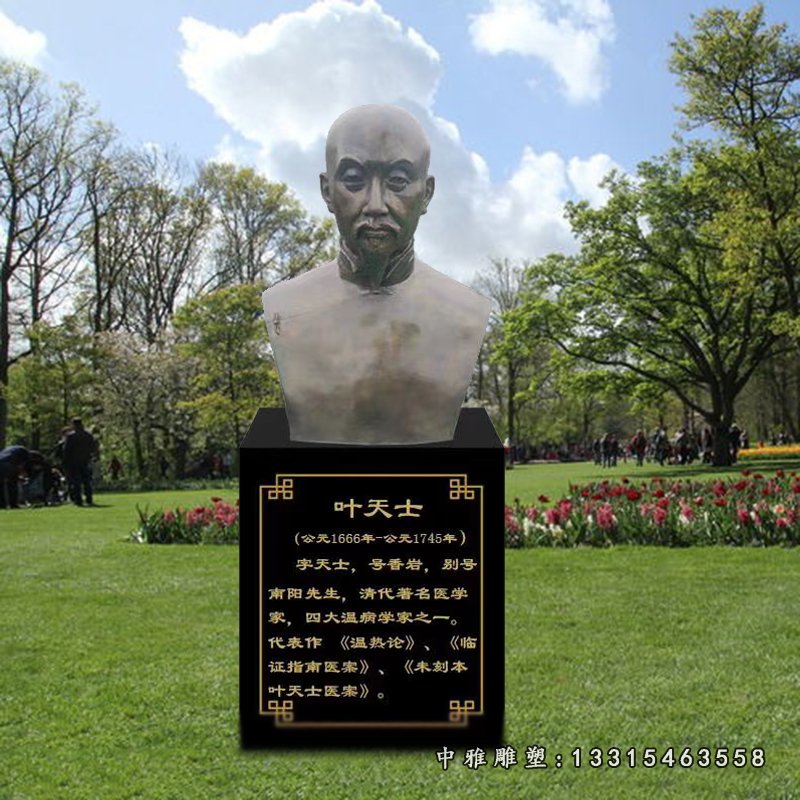 古代名医叶天士铜雕