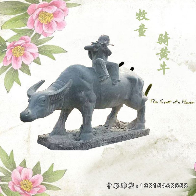 青石牧童骑黄牛   石雕公园动物摆件