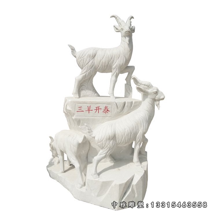 三羊开泰石雕,大理石山羊 (2)