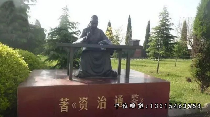 北宋司马光人物铜雕
