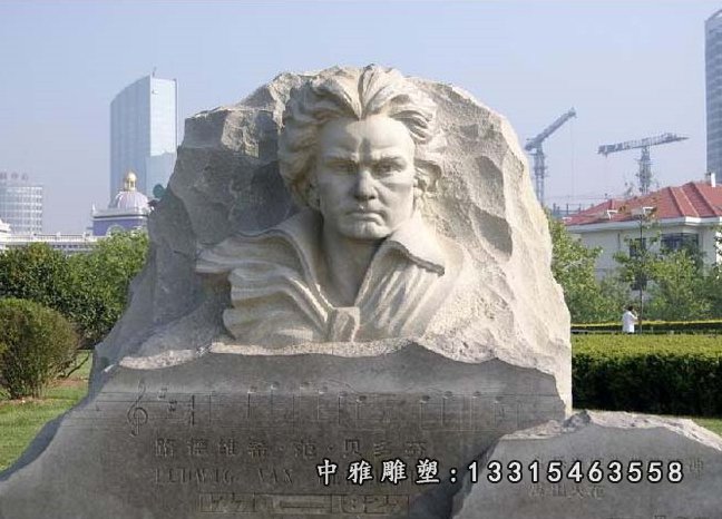 贝多芬石雕,公园名人石雕