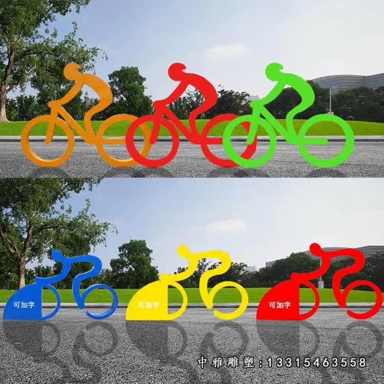 不锈钢彩色骑车雕塑