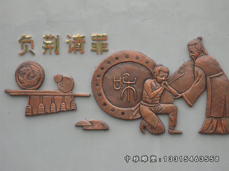 锻铜浮雕负荆请罪雕塑