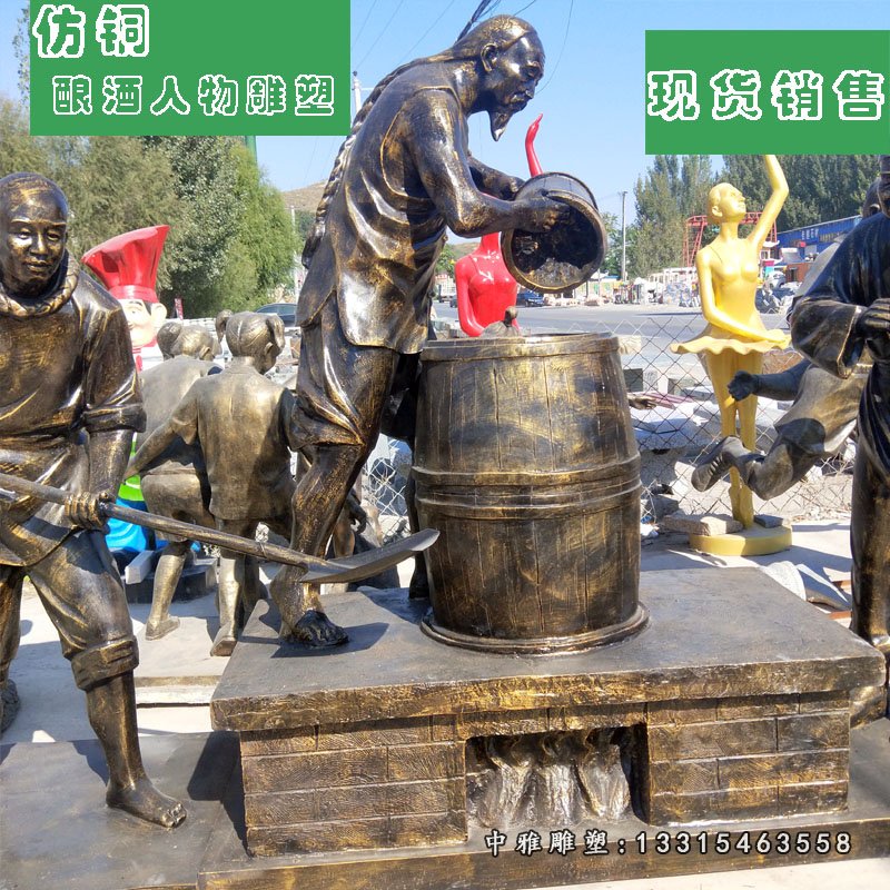 玻璃钢仿铜人物雕塑,酿酒人物雕塑 (1)