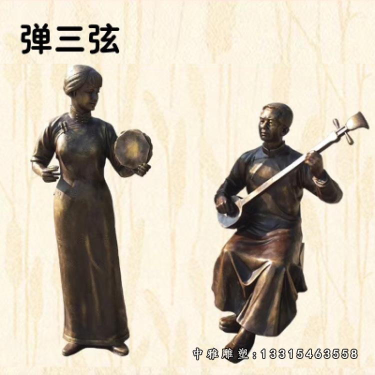 弹三弦唱戏的人物铜雕 (2)