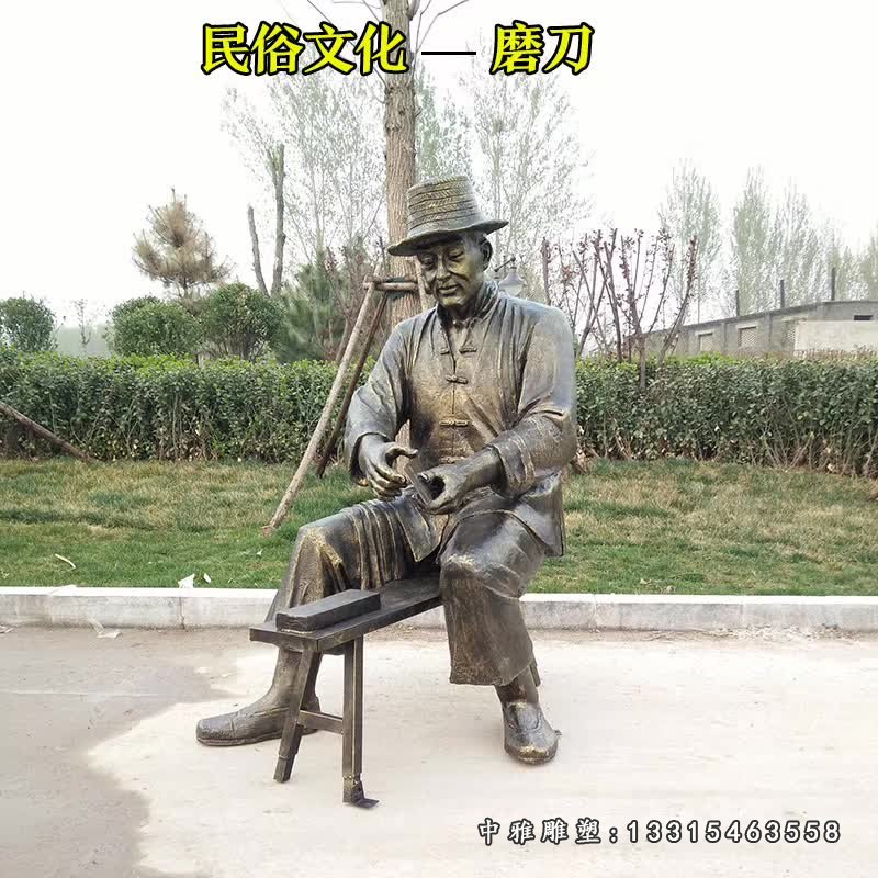 步行街磨刀民俗铜雕