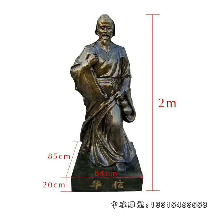 玻璃钢仿铜立式华佗 公园古代名医雕塑