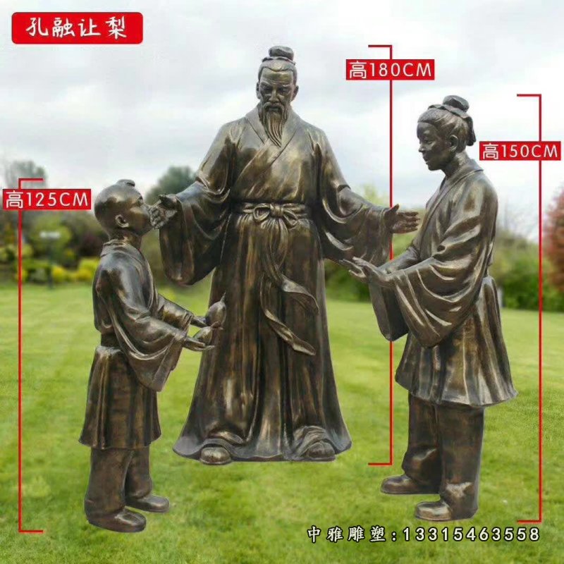历史典故孔融让梨人物铜雕
