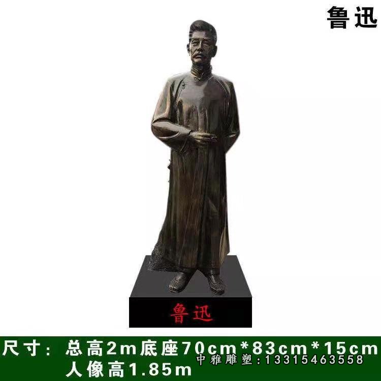 玻璃钢仿铜陶行雕像知鲁迅陶行知校园教育文化落地雕塑摆件59570