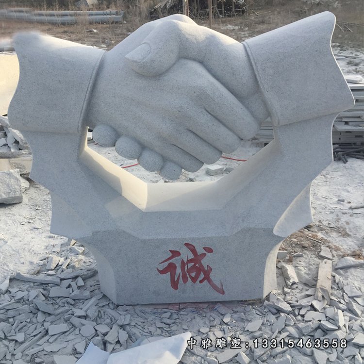 诚信握手石雕 大理石公园景观雕塑 (1)