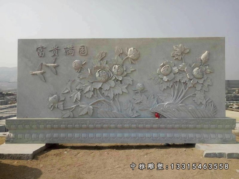 富贵满园石浮雕 酒店壁画石浮雕