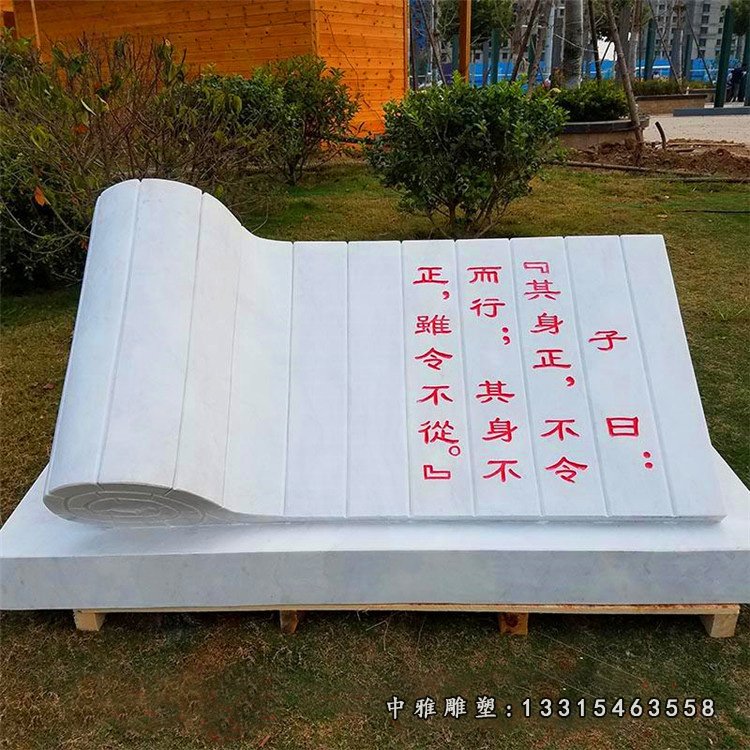 论语石雕,汉白玉竹简雕塑