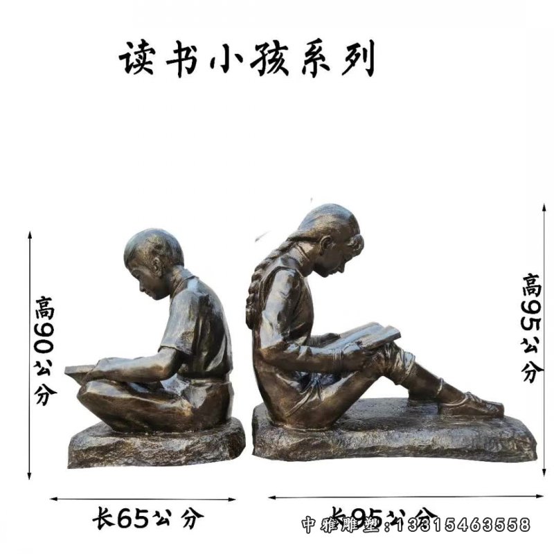 校园读书人物铜雕