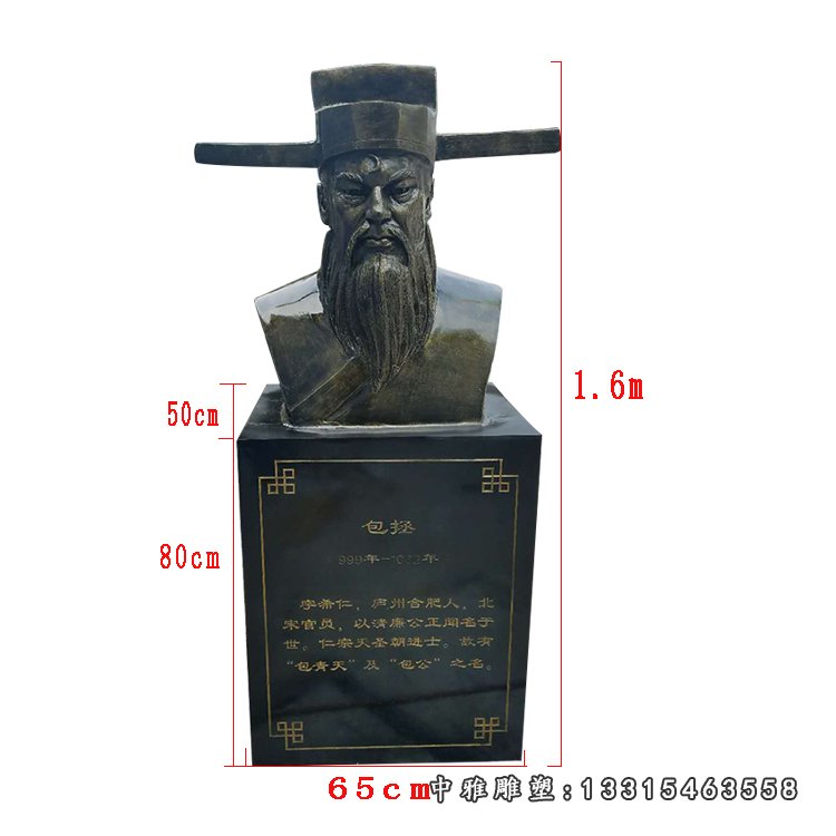 包拯胸像雕塑,玻璃钢仿铜人物