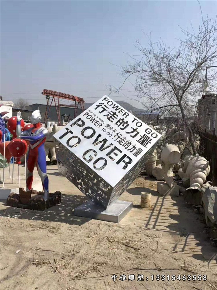 魔方不锈钢雕塑